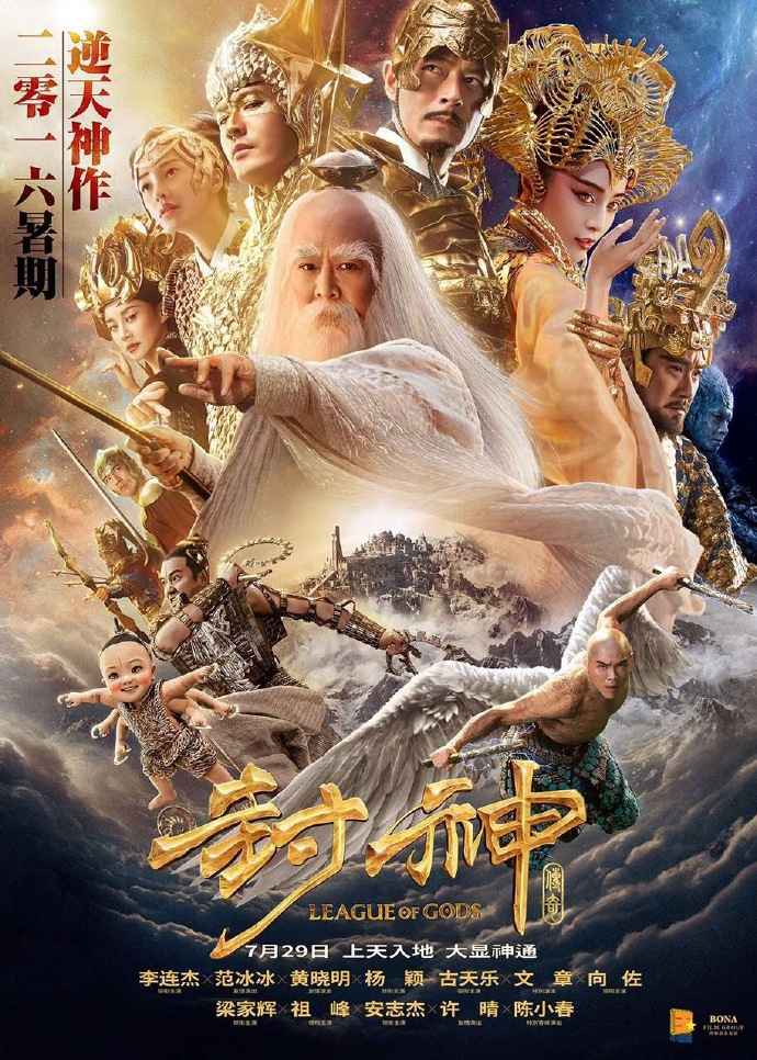 Cover of League of Gods